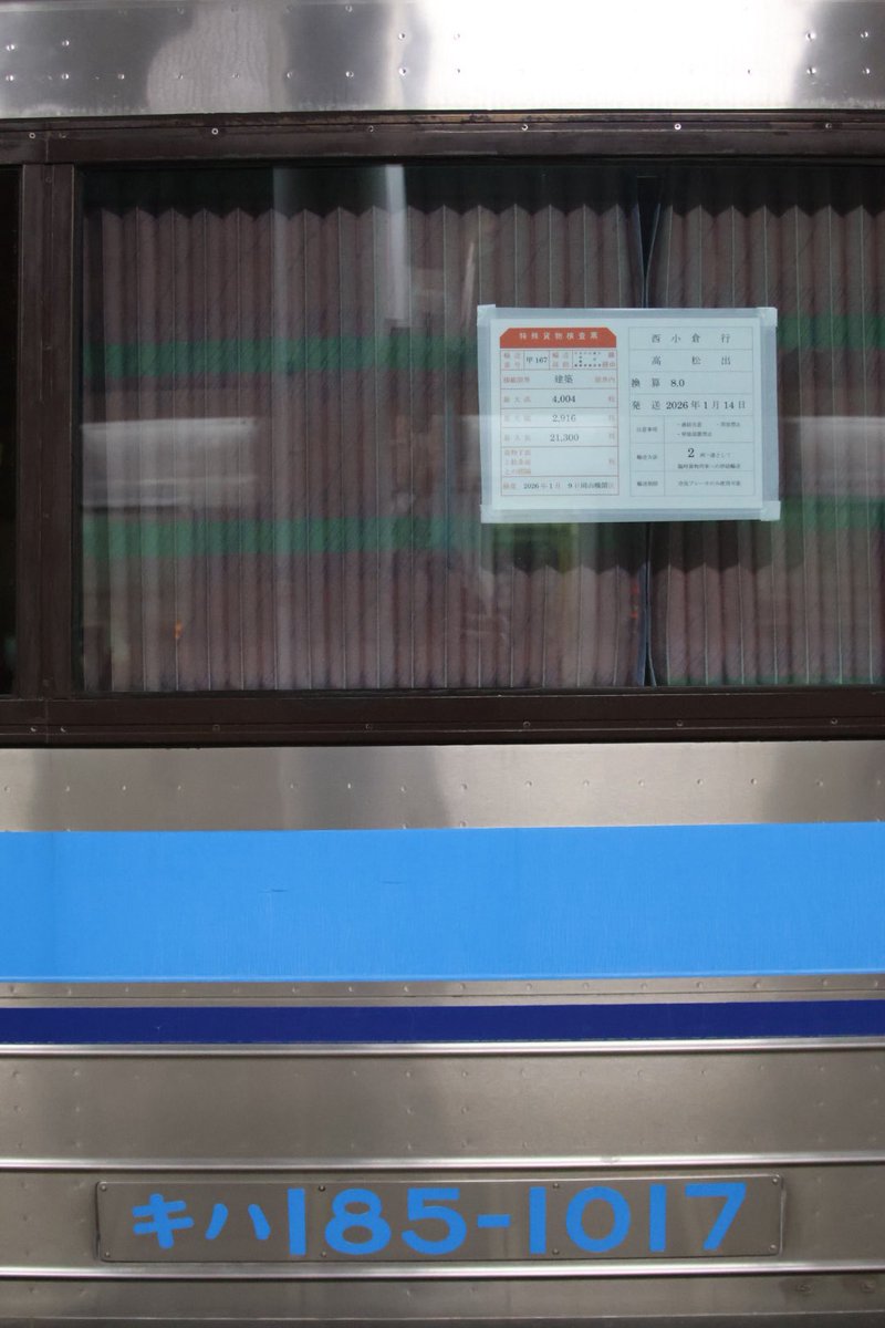 JR貨物　反射板 ここに載せられなかった写真たちを 反射板は、JR四国のものでもなくJR