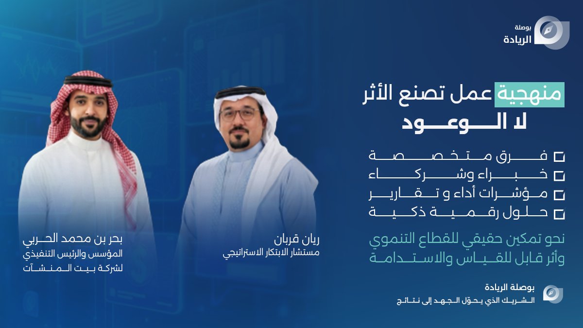 قياس الأثر الاجتماعي 📊 يمكّن الجمعيات من اتخاذ قرارات استراتيجية دقيقة.
💬 هل تقيسون أثر مشاريعكم؟