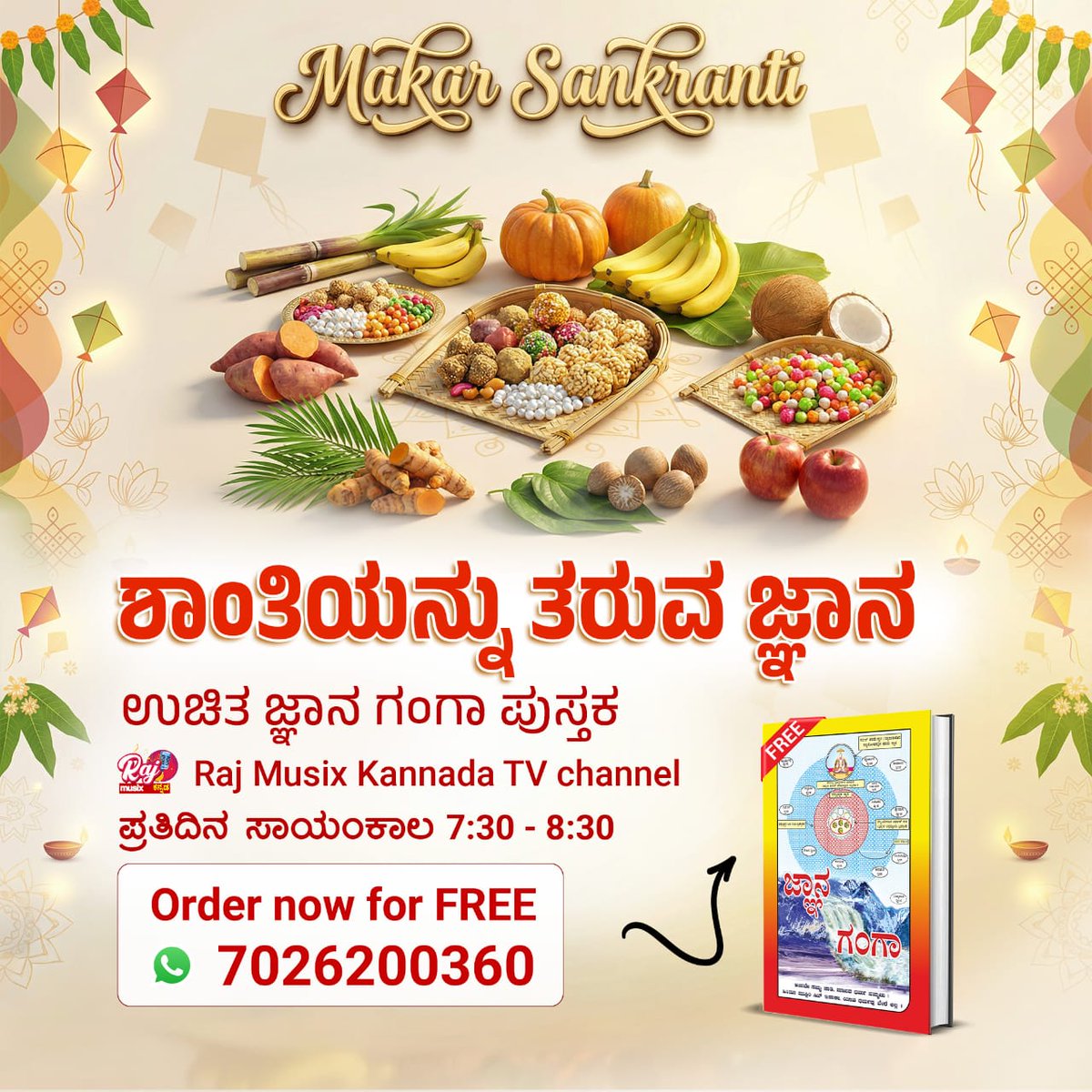 #SankrantiSpecial26

ಜ್ಞಾನ ಗಂಗಾ

🤗💫🌹🌹

Sankranti marks a fresh chapter. Begin with Gyan Ganga by Satlok Ashram, available FREE today. Kannada sermons stream daily on Raj Musix Kannada.