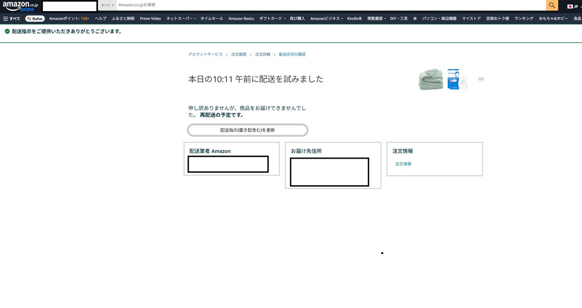 meatwo's tweet photo. rockなshotbar 新橋ミートゥmeatwo
@meatwo
·
50秒
AMAZON  置きはいにしてるのに　これは　どういう事だ？　どんな理由だ。　電話した。明確な答えは　ない。#amazon #配送ミス #嘘つき #やばい #返答ナシ #怠慢 #クレームじゃない #明らかにおかしい #何回目？ https://t.co/QNePyNMEWh