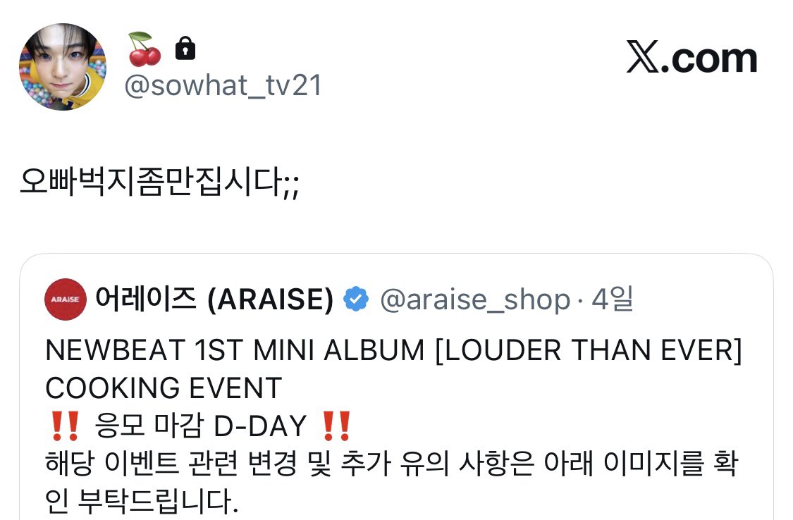 ev74700's tweet photo. 설이님!! 오빠 벅지 만질생각이랑 키스하실 생각중이신거 아니죠? 사과 먼저 제대로 하세요 https://t.co/gXoXmodIIb