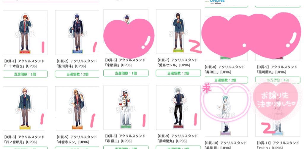 交換 譲渡 うたプリ ブロッコリーくじ ブロくじ D賞 アクスタ 譲→音也