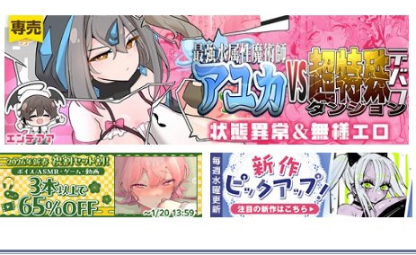 DLsiteさんありがとう
という事でDL版もよろしくお願いします!

最強水属性魔術師アユカVS超特殊デバフダンジョン エンデアア https://t.co/5w05nLG9G2 