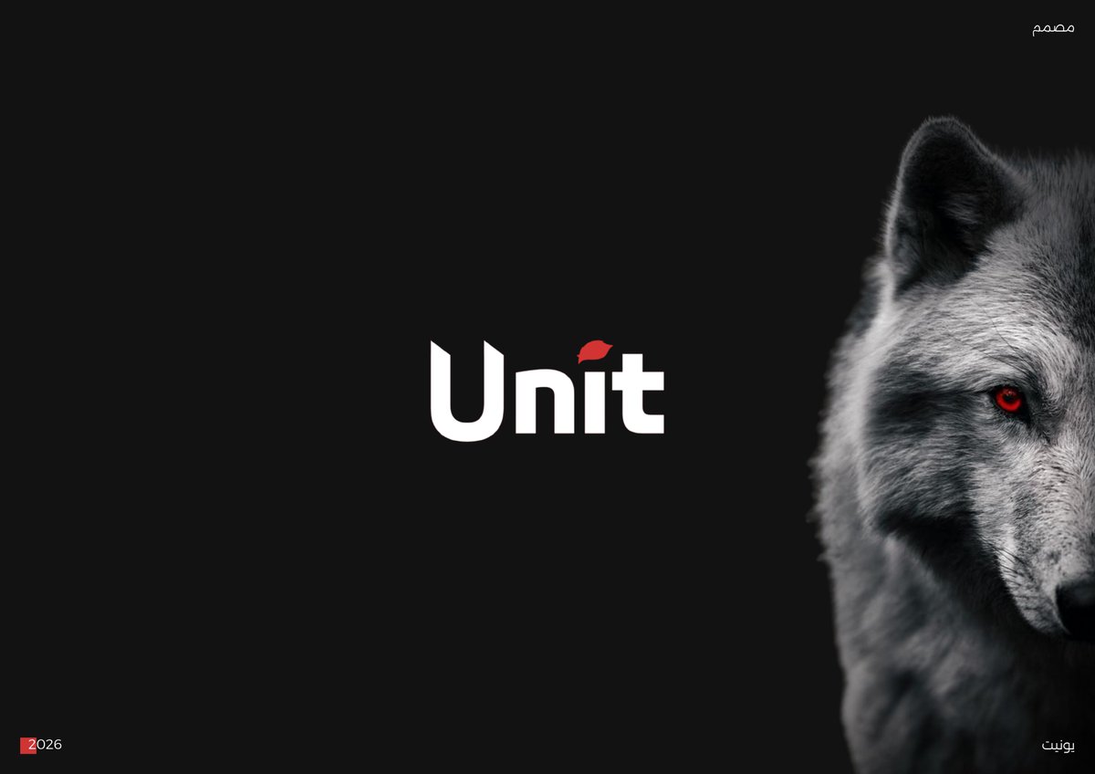 يونيت | مصمم جرافيك tweet media