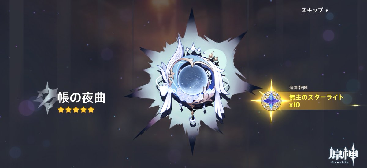 ShikiYozora 四季夜空 (@shiki_genshin7) / Posts / X