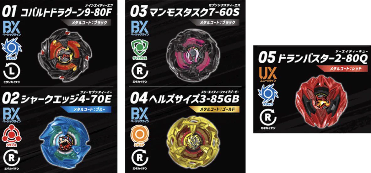ベイブレードX コバルトドラグーン マンモスタスク 　ヘルズサイズ G-ontvmawAEPqBw?format=webp&