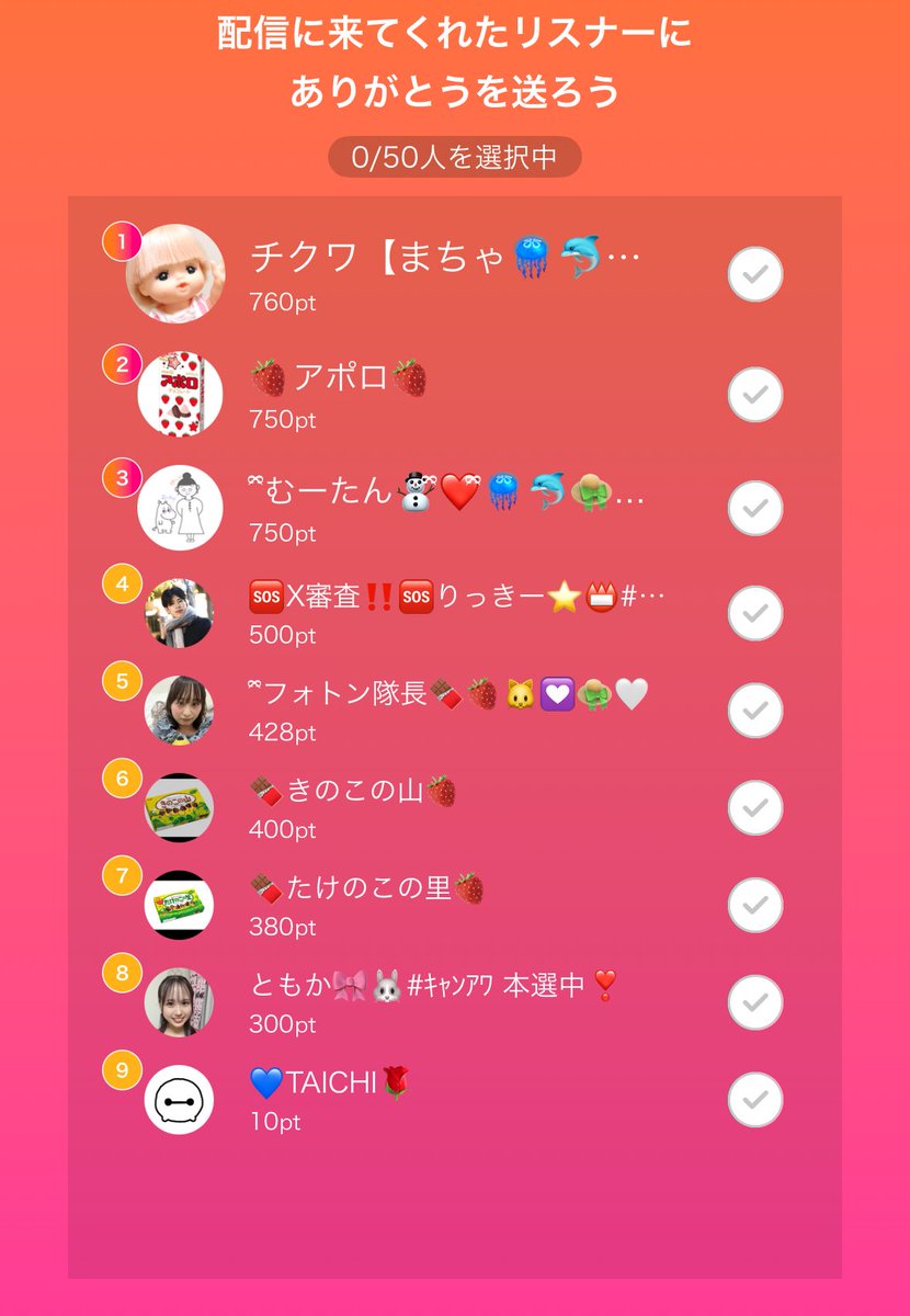 🎥:パトン🆘実咲🚑🌷153cm#低身長女子のライブ配信
今日のミクチャライブ
見に来てくれてありがとう！
次の配信もぜひ来てね！
mixch.tv/u/17142294