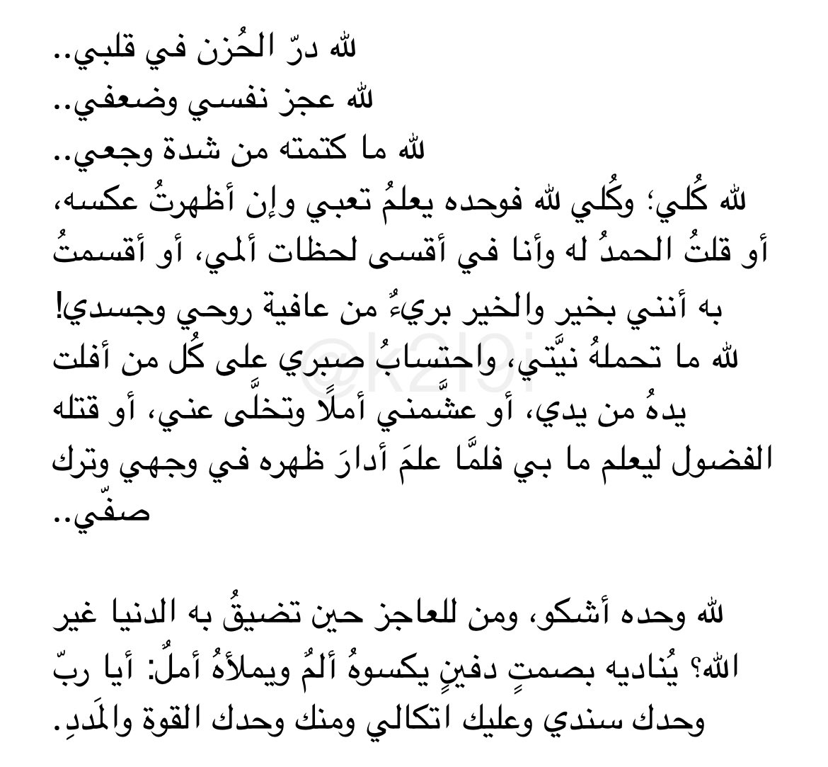 k2l9i's tweet image. لله وحده أشكو..