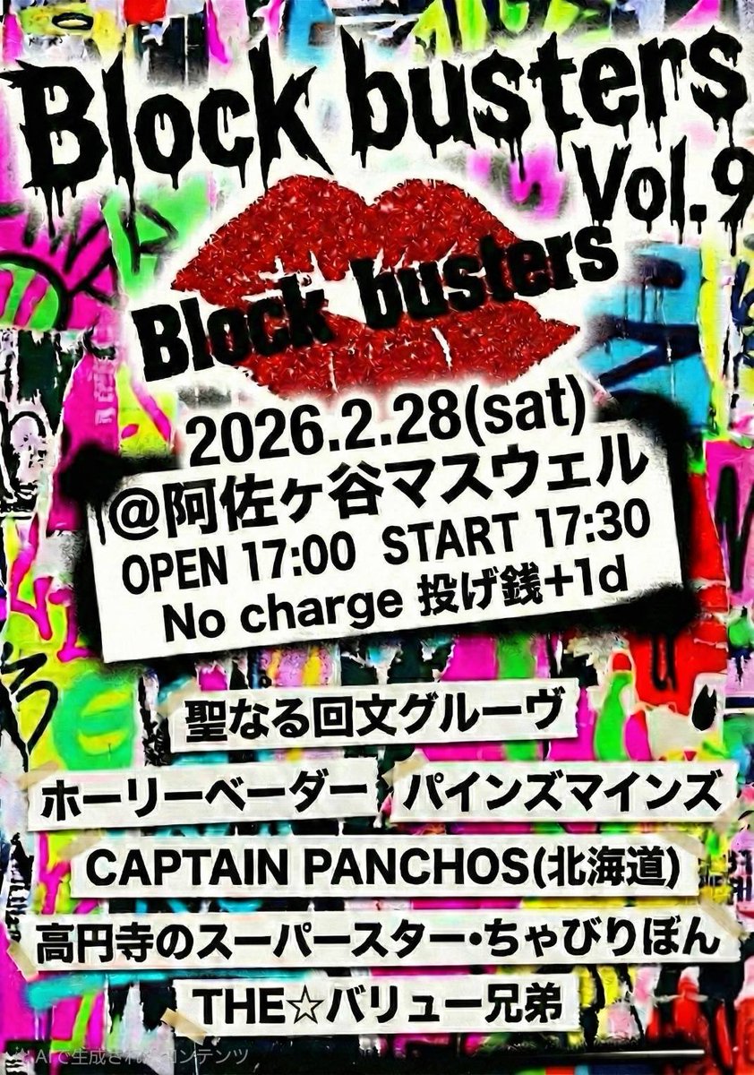 きょんちゃん@Blockbusters (@sidcatvivikyon) / Posts / X