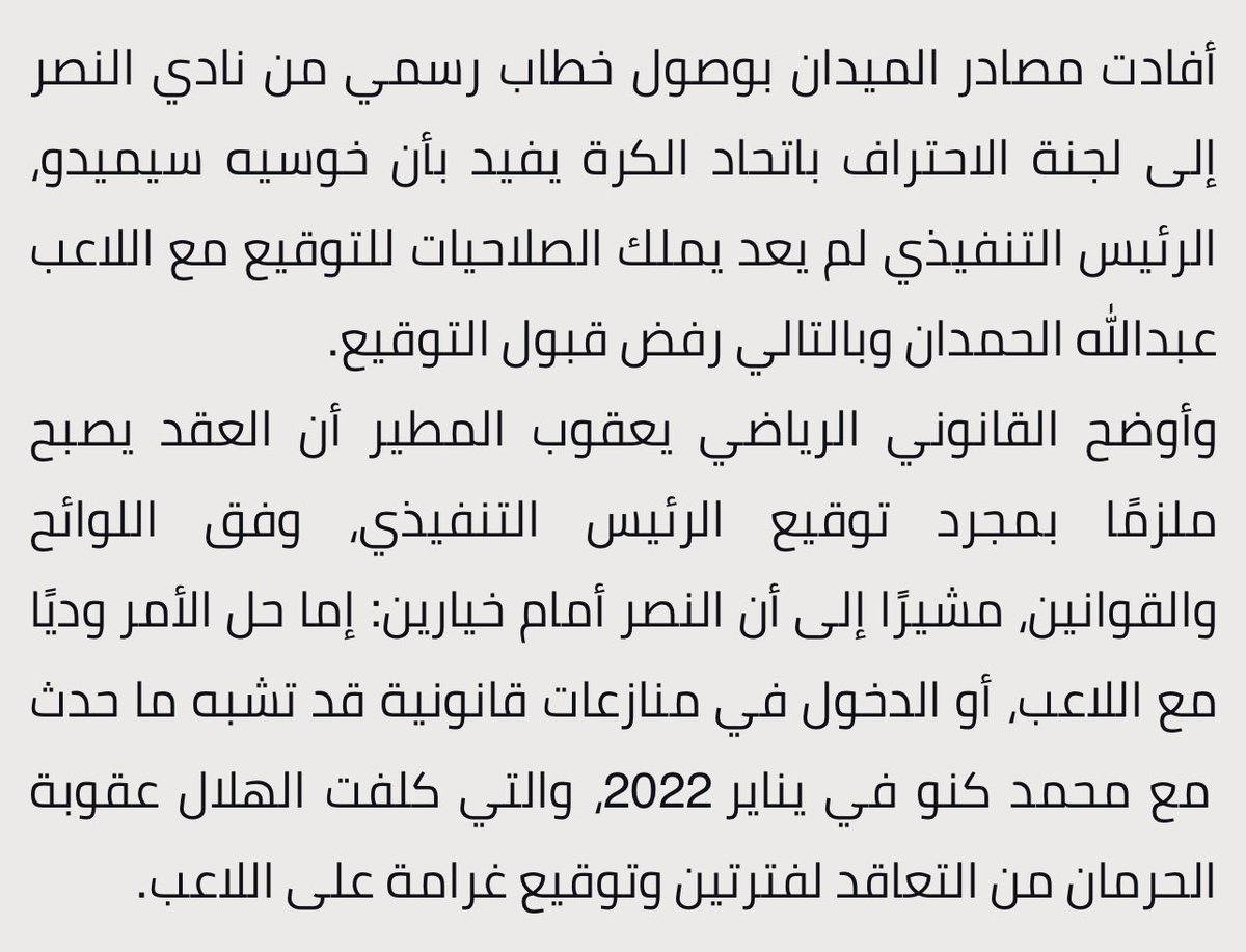 hilal99__'s tweet image. لجنة الاحتراف إما تتحلى بالشجاعه وتصدر قرارها
دون خوف من هذا النادي او يتركون منصبهم لمن
هو اشجع منهم في إصدار القرار - ننتظر ونشوف .
