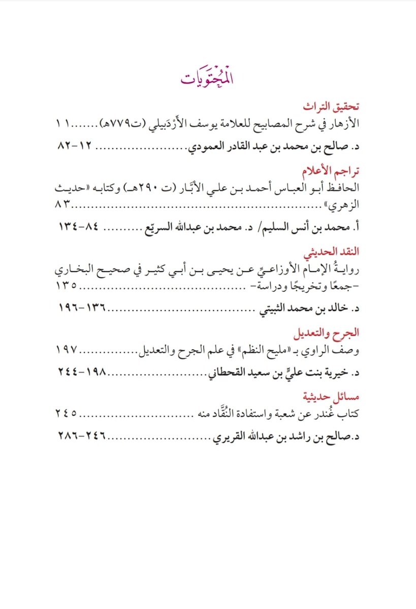 مركز السنة والتراث النبوي tweet media