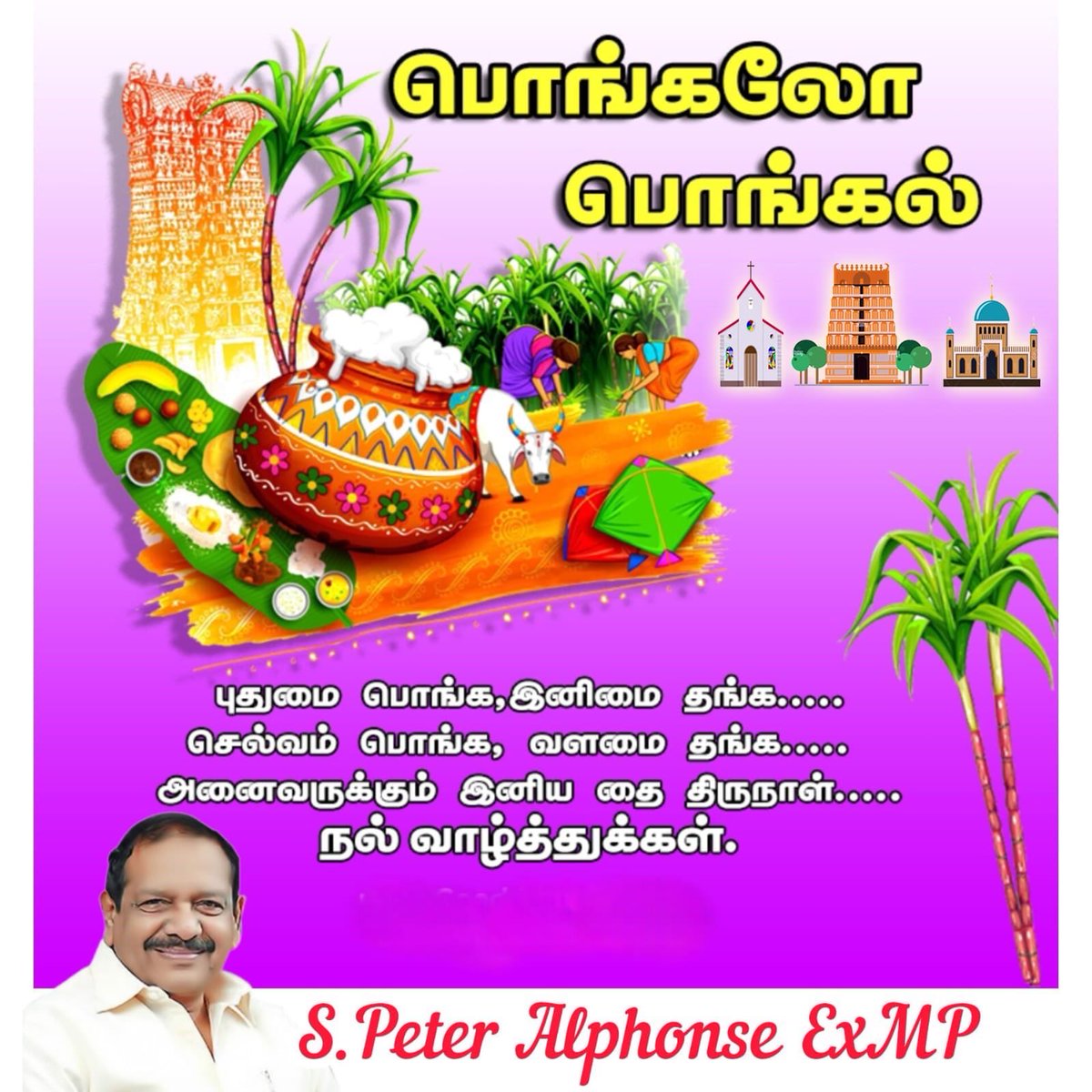 S.Peter Alphonse tweet media