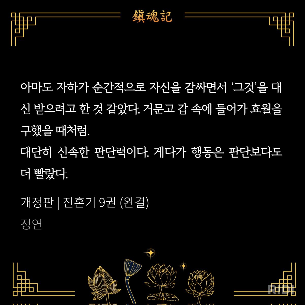 김자하 무슨 짐승도 아니고 설영이한테 날아드는 무언가를 본능에 의한 육감으로 알아차려서 머리보다 몸이 먼저 움직였다는 게 너무 조음...