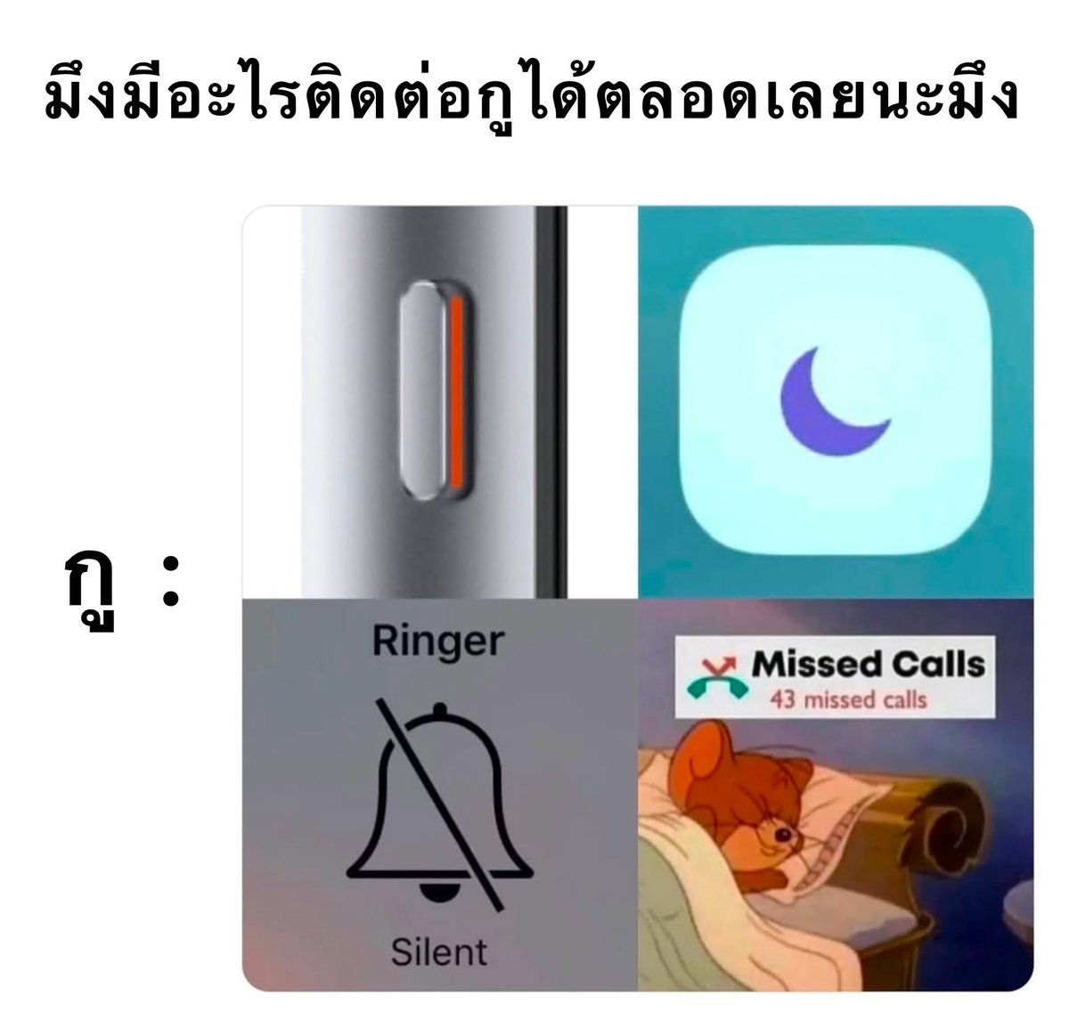 SABENZZ's tweet image. ชีวิตจริงกุ 10,000%