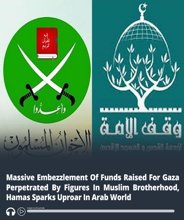 MEMRIReports's tweet image. Massive Embezzlement Of Funds Raised For #Gaza Perpetrated By Figures In #MuslimBrotherhood, #Hamas Sparks Uproar In Arab World – Report &amp;amp; audio here ow.ly/viIE50XWMw7 #MEMRI