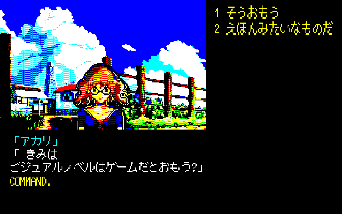 DateAkari's tweet photo. PockeDate! if it were released on the PC-88. https://t.co/0wI1GbJpl8