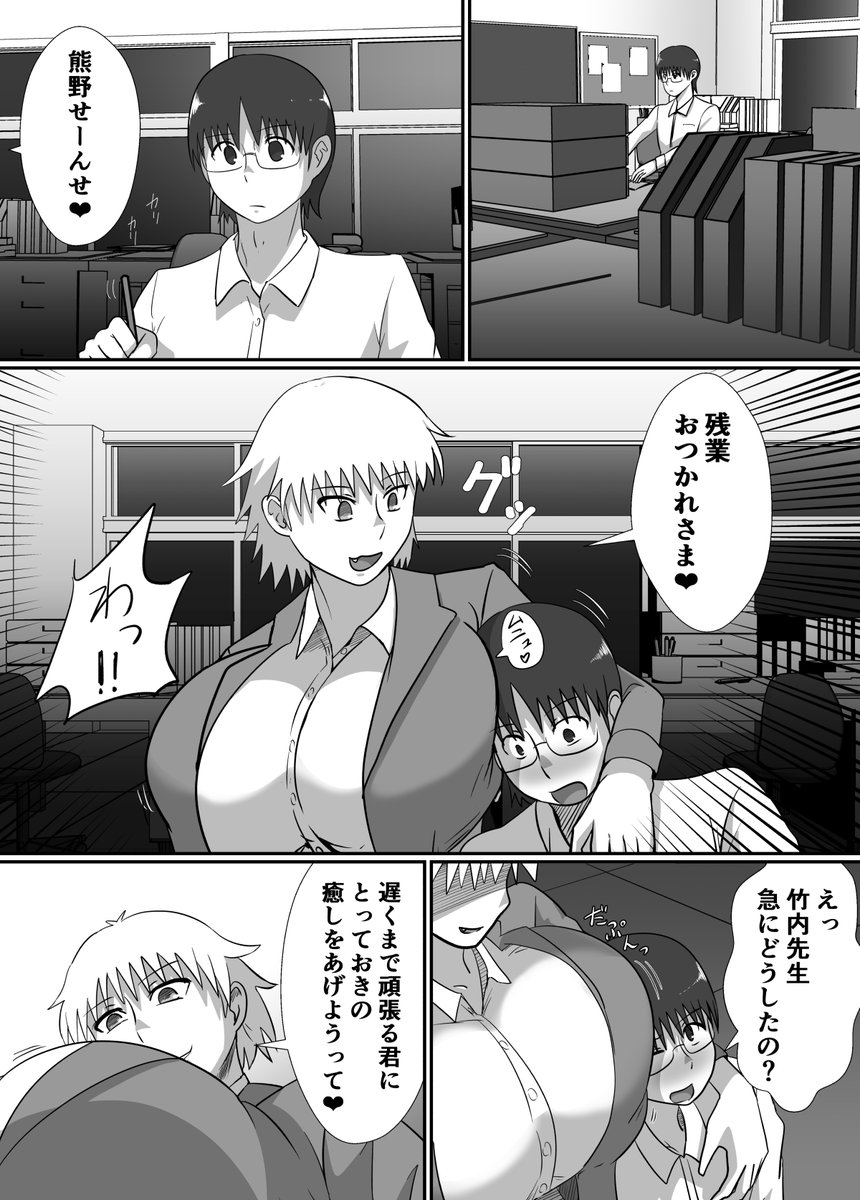 skebの作品です。
教師になった竹内ヴィラが、
共に教師になった熊野悟くんに
1回5,000円でパイズリする話です。 