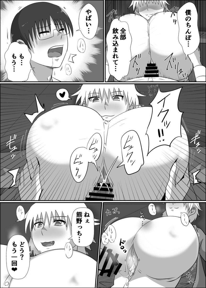 skebの作品です。
教師になった竹内ヴィラが、
共に教師になった熊野悟くんに
1回5,000円でパイズリする話です。 