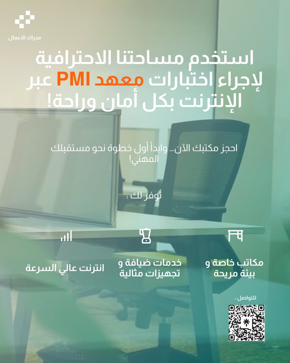 احجز الان مساحتك الخاصة للاختبارات الالكترونية ، و ابدا رحلتك المهنية بافضل تجربة ! ✨

للتواصل الرابط في البايو