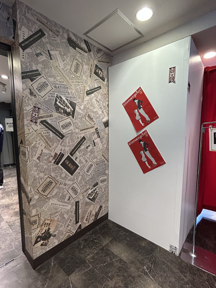 4階展示エリア出口のフォトスポットは、傷物語のポスターが1枚追加され