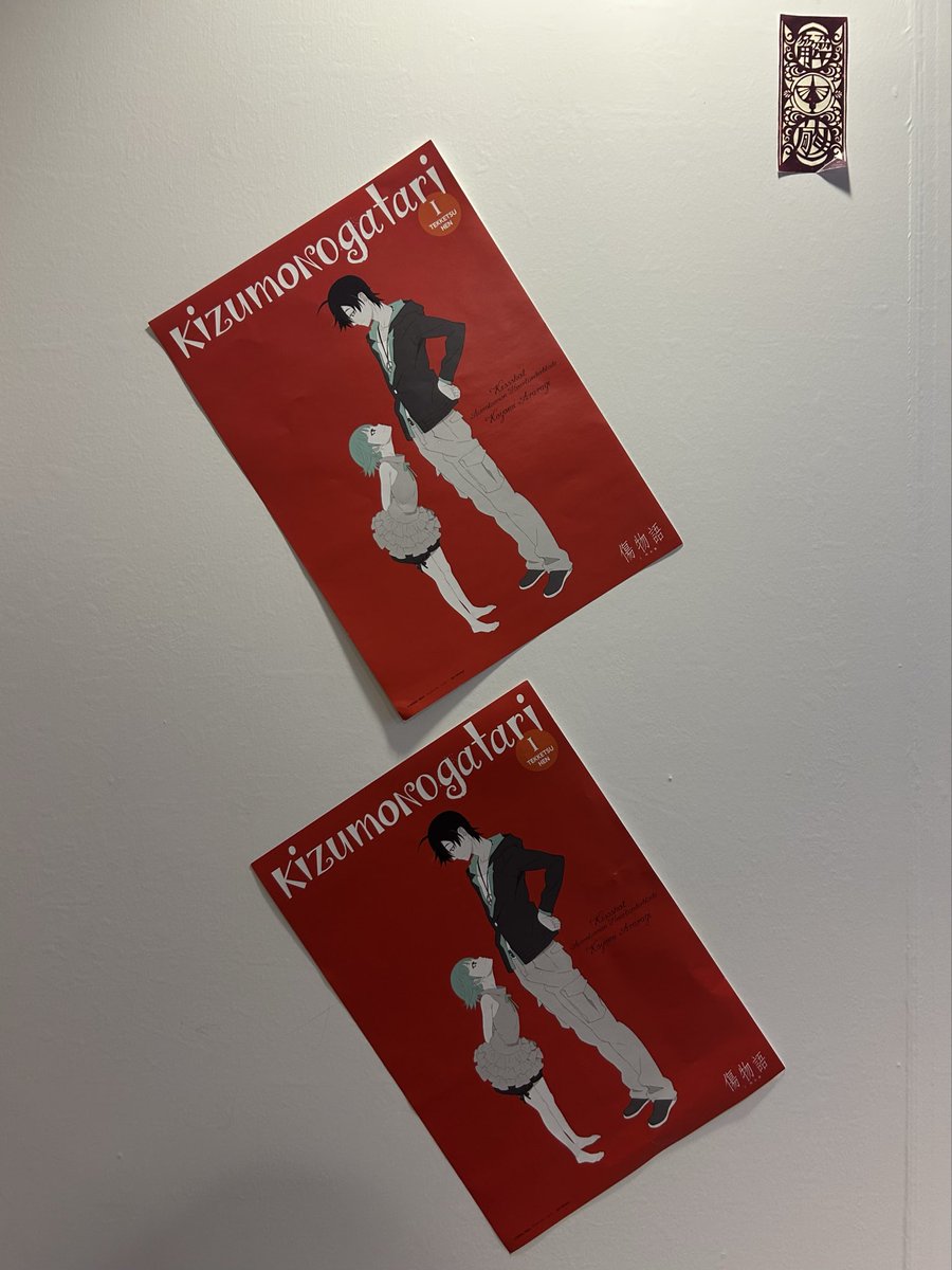 4階展示エリア出口のフォトスポットは、傷物語のポスターが1枚追加され