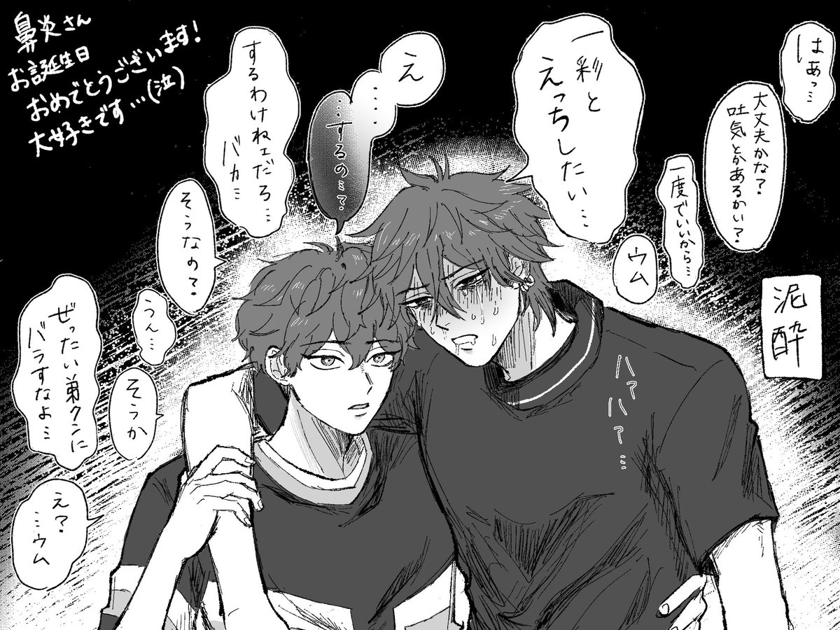 鼻炎さん、お誕生日おめでとうございます！！！