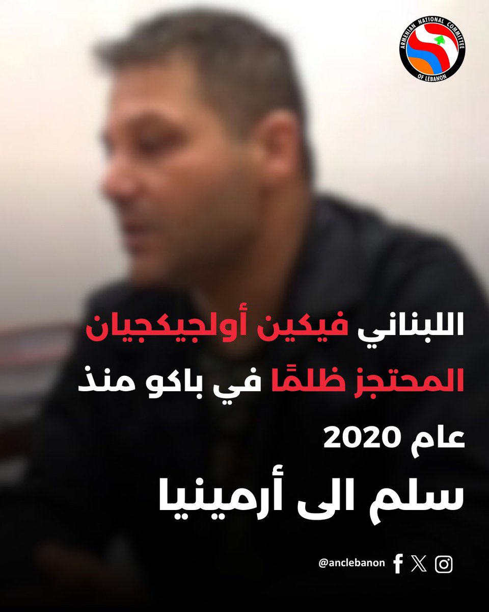 Armenian National Committee of Lebanon tweet media