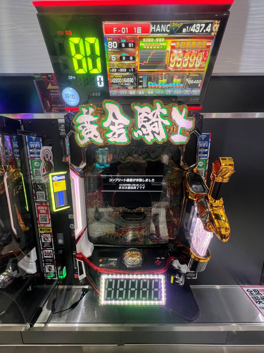 arrow_naniwa's tweet image. 本日、

e牙狼12黄金騎士極限　490番台
e北斗の拳11 暴凶星　637番台

コンプリート達成❗️おめでとうございます📷
#パチンコ
#コンプリート