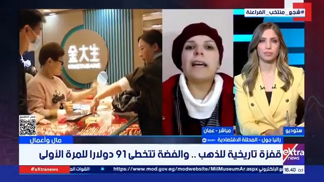 هل اشتعال أسواق الذهب يؤدي إلى تخوف الأسواق من تباطؤ اقتصادي عالمي؟.. رانيا جول المحللة الاقتصادية تُجيب #مال_وأعمال 
