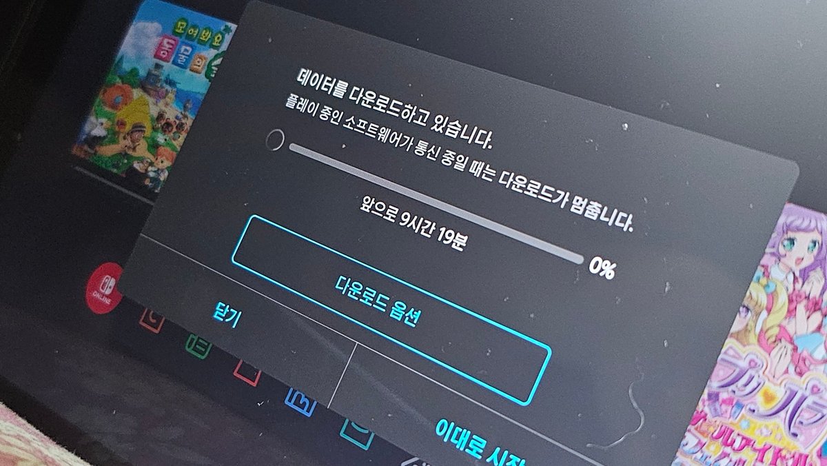 동숲 업뎃된거 좀 해보려니까..
실화냐.. 참고로 유튜브에 떠도는 다운속도 늘리는법 다 해놓은거..