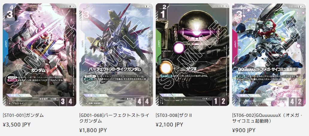 ◇ガンダムカードゲーム プレミアムカードコレクション01[EVX05]の