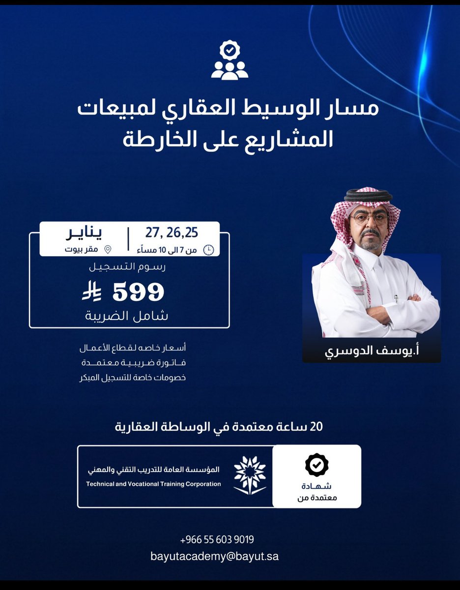 IMMSUl's tweet image. 📝
البرنامج التدريبي.
 مسار الوسيط العقاري لمبيعات المشاريع على الخارطة.

تقديم:

 أ.يوسف الدوسري.
@yhyd2040 

#عقارات_الرياض 
👇🏼