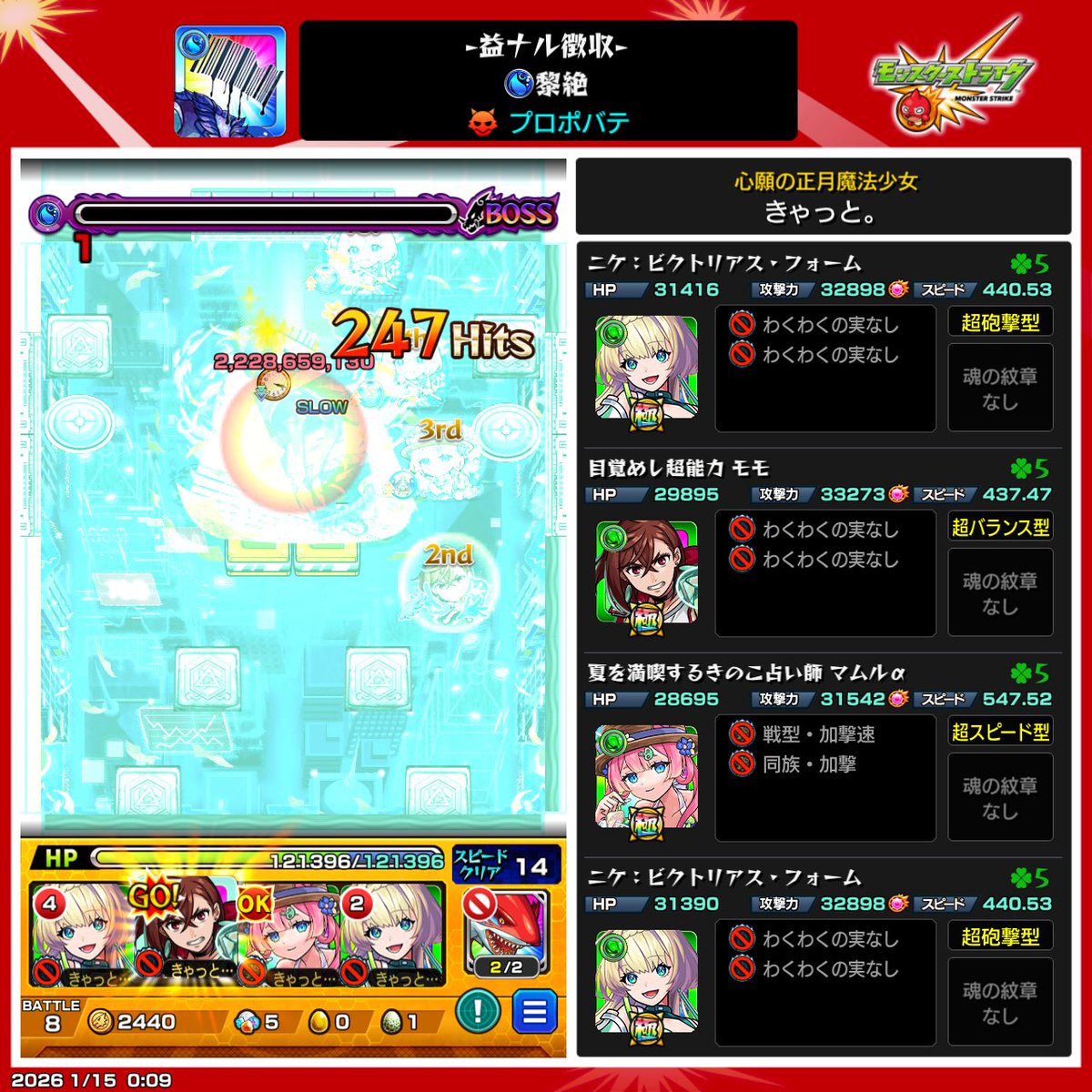 モンストやり始めて初めてやるけど
この黎絶がいちばん簡単まである。