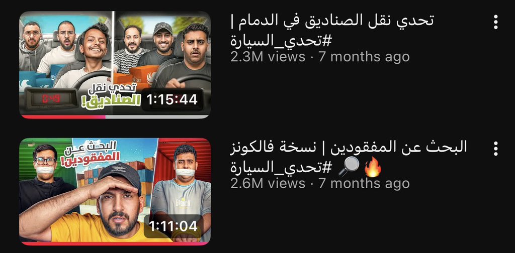 ksgiuu's tweet image. مادري عنكم 
بس مقاطع تحدي السياره من المقاطع اللي مستحيل انساها
مادري ليه احس فيها شي مميز غير عن الباقي حتى صناع المحتوى كانوا غير بالتحدي هذا