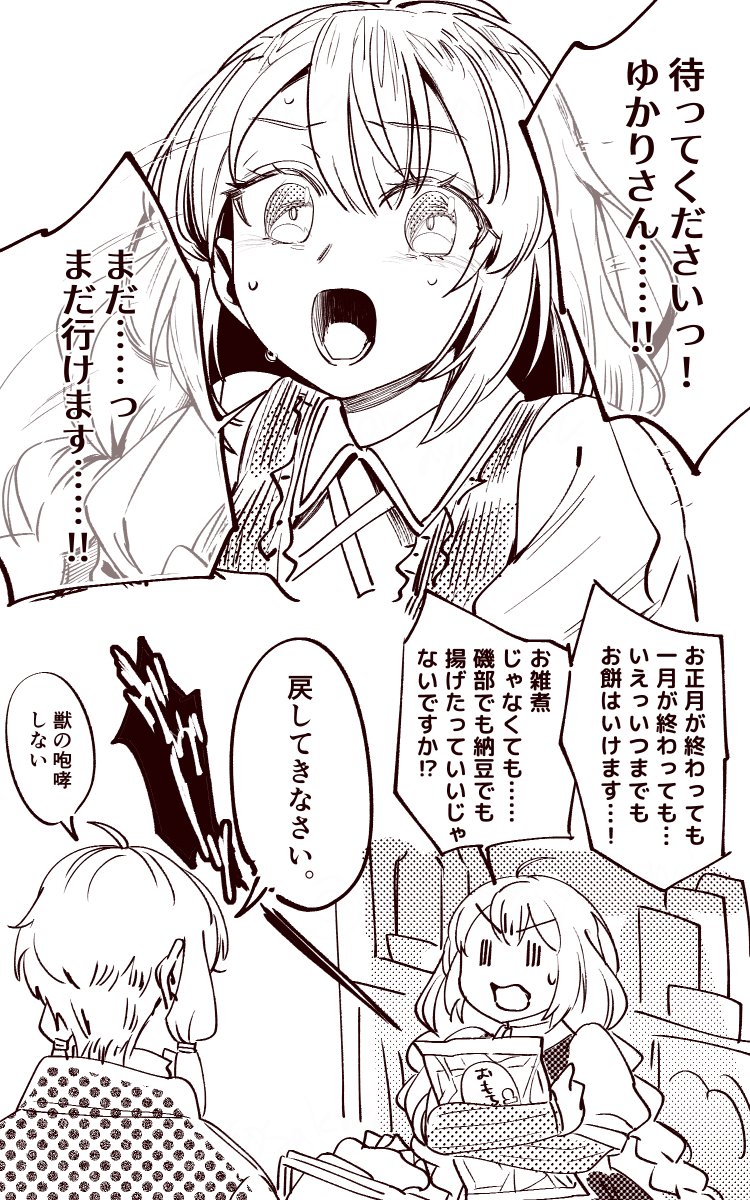 sakadynamic's tweet image. 諦めるわけにはいかない