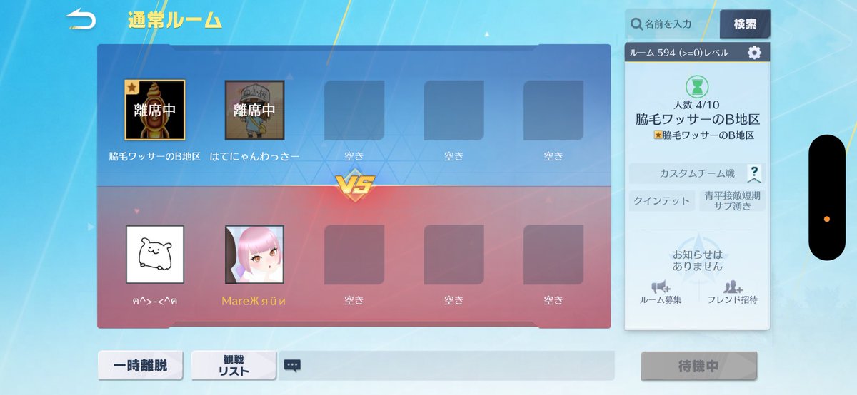 めちゃ負けてるのに服とメンタル不利のせいにしたがるボーイズ🫤