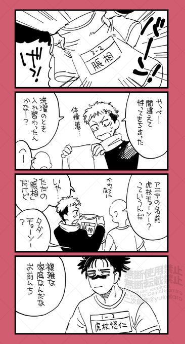 二次創作初投稿です 