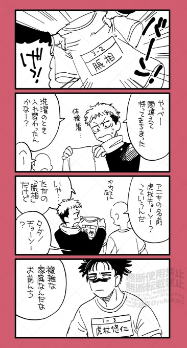 二次創作初投稿です 