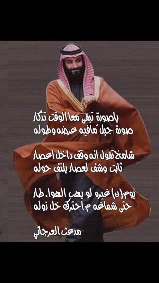 مدعث علي العرجاني tweet media