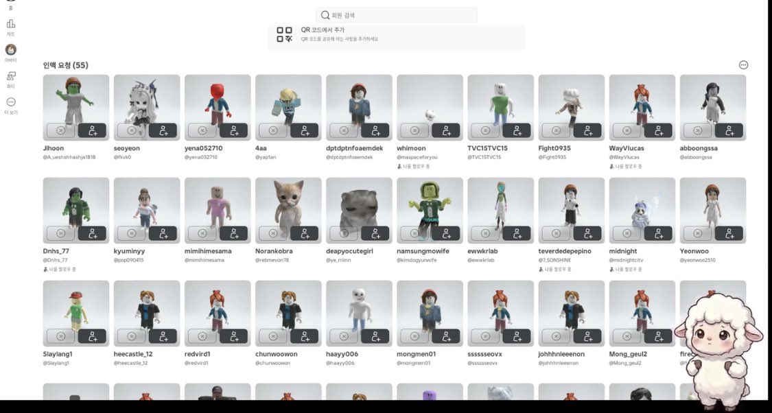 로블록스에서 팬미팅을 하는 몽글이