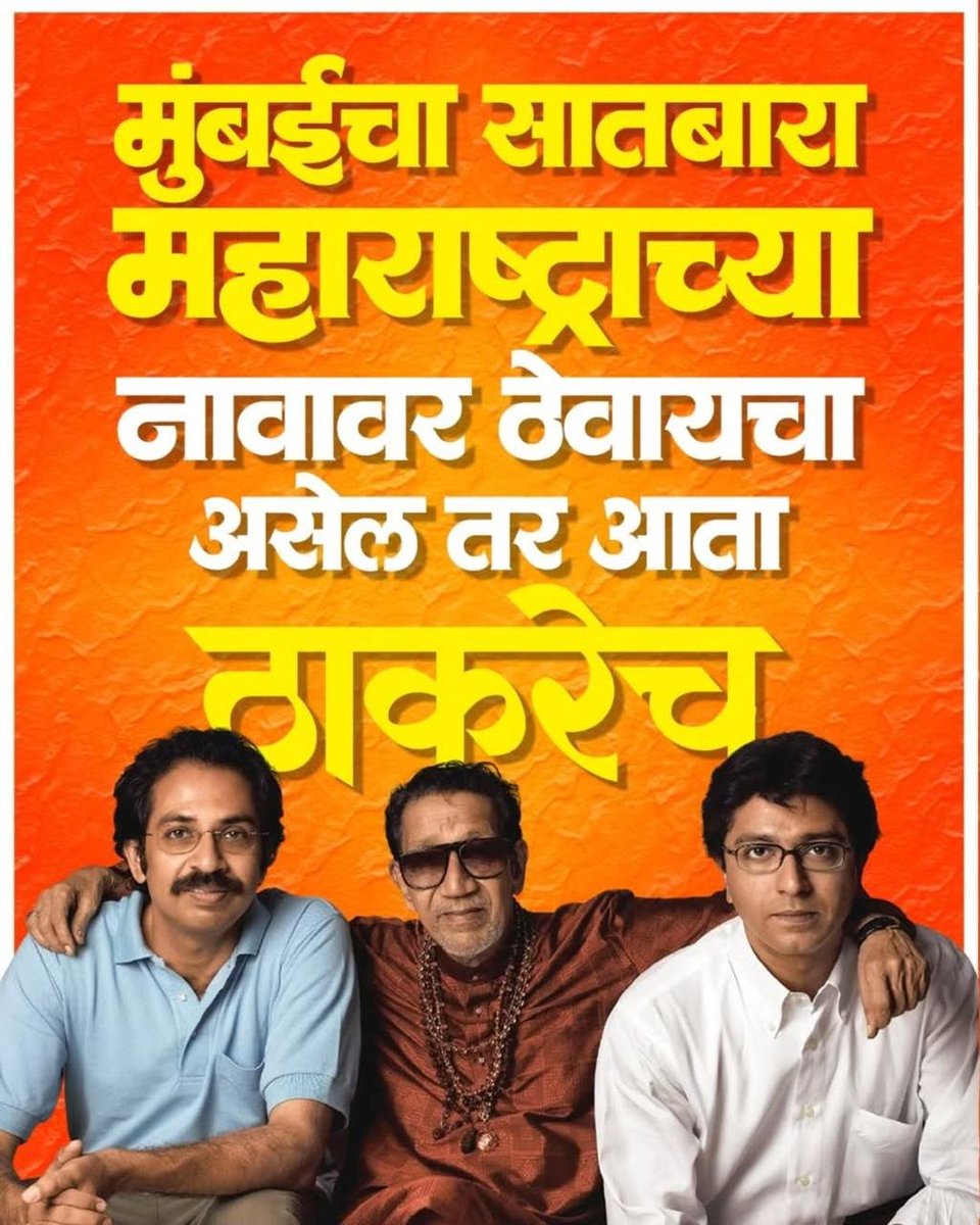 गजाभाऊ (@gajabhaux) on Twitter photo 
