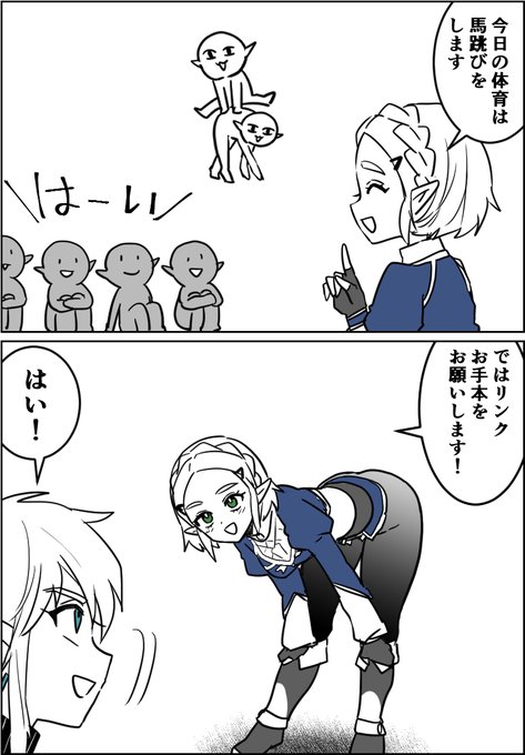 ついやってしまったリンク君 