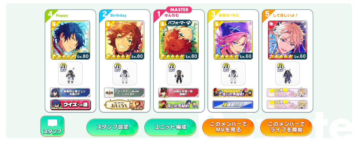 みんなでクイズやる約束してて出掛けてたから遅れて入ったらあんライでサプライズ受けた🎁
粋な図らいすぎ！！！
みんなありがとう〜！！！😘😘