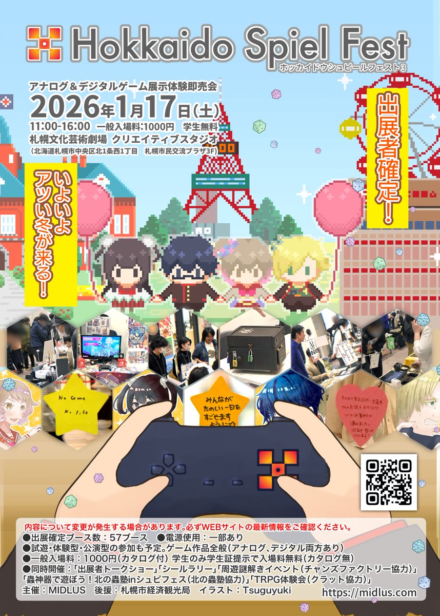 studiummundi's tweet photo. 🎉【ボドゲイベント3連戦 in 北海道！】❄️

今週末、スタジオムンディは北海道と沖縄に分かれて、ボドゲイベント頑張ります！

札幌では3つのボドゲイベントに！✨

① 1/16(金) 20:30〜23:30
🎲【スライド体験会】@ かくれがゲームカフェ ゆこる

② 1/17(土) 11:00〜16:00
🧊【北海道シュピールフェスト3】に出展！

③ 1/18(日) 13:00〜16:00
🎮【スライド体験会】@ おもちゃのヨシダ 札幌店 ～大空～

🧡話題沸騰の「スライド」を体験できるチャンス！
北海道の皆さま、ぜひぜひ遊びに来てください〜！

#スライド #SLIDE #ボードゲーム #ボドゲ #スタジオムンディ #ホッカイドウシュピールフェスト #シュピフェス  @ozora_staff @h_spielfest @yucorusap @kimuti_maru