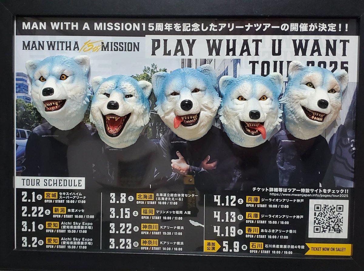 一番くじ MAN WITH A MISSION 15th ANNIVERSARY｜一番くじ倶楽部｜BANDAI
