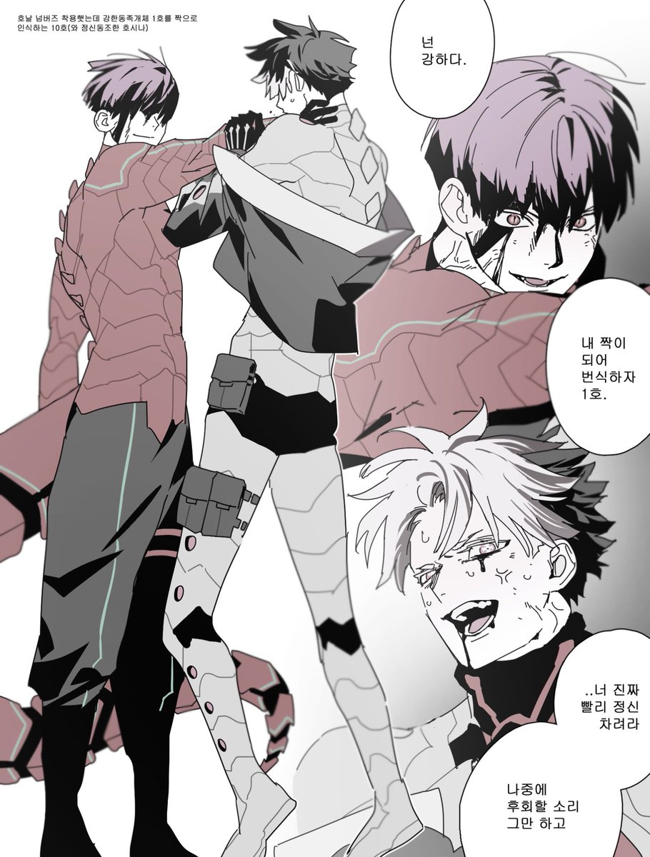 호시나루 (제정신x)