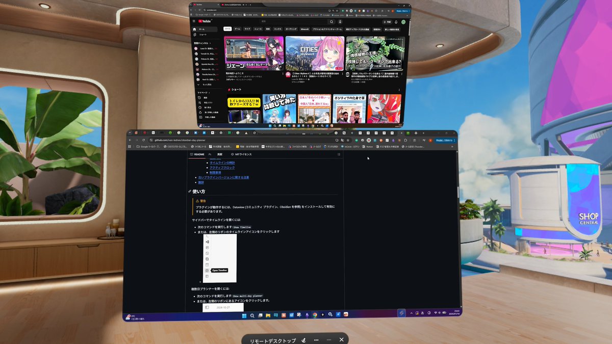 オフトゥンで寝ながらVR空間で作業はこれが最適解っぽい。