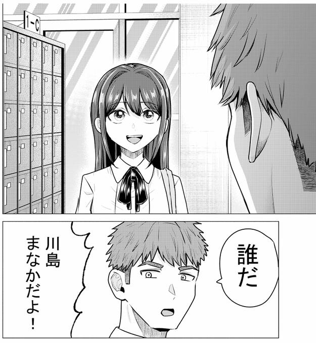 更新は来週!よろしくお願いします!
#負けヒロインを勝たせたい
先週の更新はこちらからhttps://t.co/atKwGwBFG1 