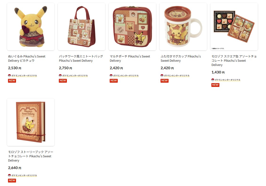 本日10時からポケセンオンラインで「ふわふわ抱きぬいぐるみ/Pikachu's