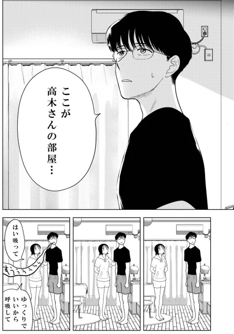 モーニング発売!
8月31日のロングサマー107話載ってます!!

107話目にしてついに辿り着いた「この部屋」。

コミックDAYS、マガポケでも配信中。 